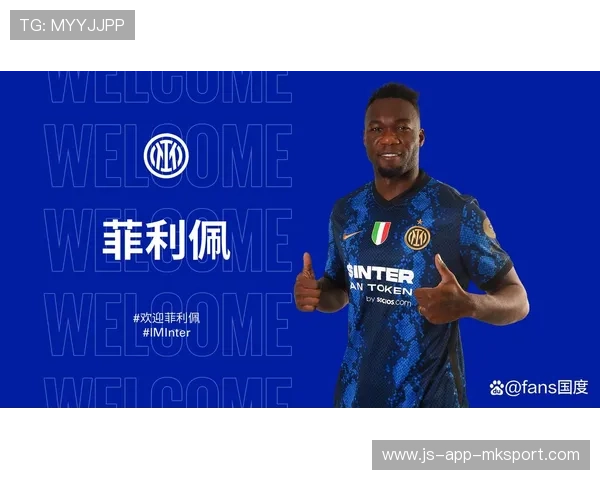 尤文图斯补强计划曝光：全面升级引领新篇章